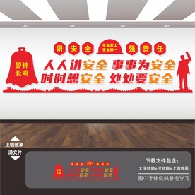 安全生产标语口号