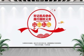 民兵之家