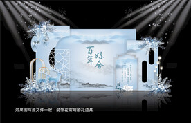 中式蓝色主题婚礼