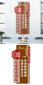 中医文化墙