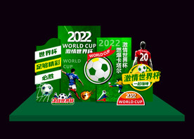 世界杯堆头