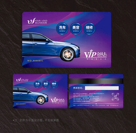 洗车卡
