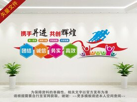 公司励志文化墙