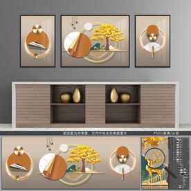 现代简约轻奢装饰画三联装饰画