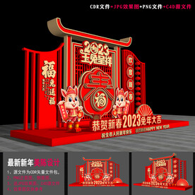 2023春节美陈