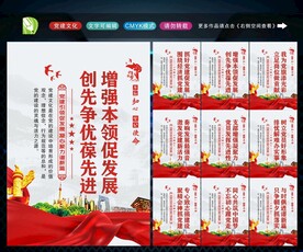 党支部 