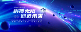 科技KV主视觉