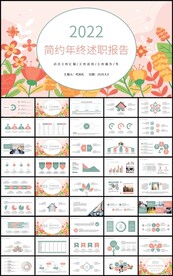 简约花卉年终述职报告总结计划