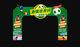 决战世界杯