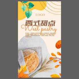 手感麦麸面包西点海报图片