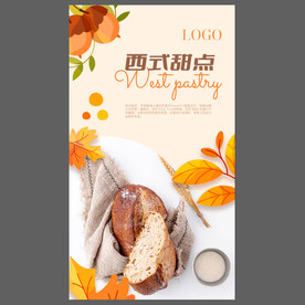 手感麦麸面包西点海报图片