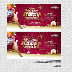 2022卡塔尔世界杯