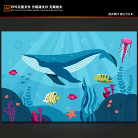 卡通鲸鱼手绘海底世界珊瑚背景墙