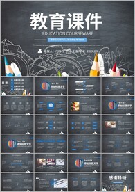 公开课教育教师说课ppt