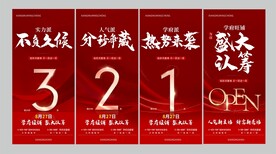 商铺认筹倒计时