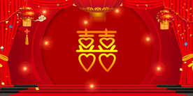 结婚