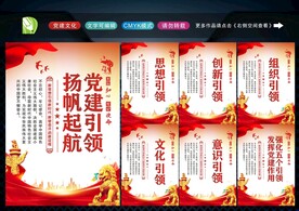 强化五个引领