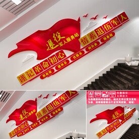 退役军人服务站