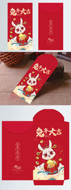 国潮兔年红包