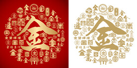 红色金字书法底纹金字背景百金图