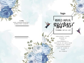 水彩婚礼折页请柬