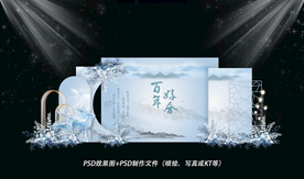 蓝色婚礼效果图