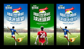 世界杯海报