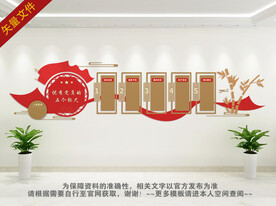 党支部 党群之家