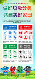 垃圾分类展架易拉宝