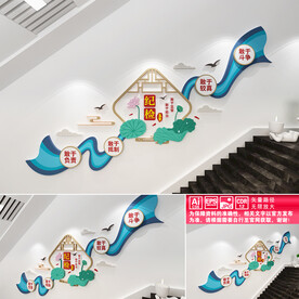 纪检监察楼道文化墙