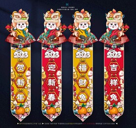 兔年吊旗