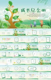 儿童成长档案纪念册相册PPT