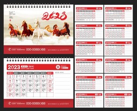 2023年台历