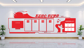 党建文化墙