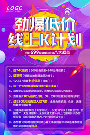 紫色炫酷活动海报