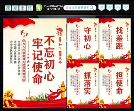 不忘初心 