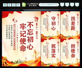 不忘初心 