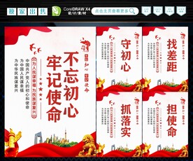 不忘初心 