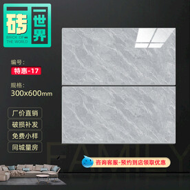 瓷砖主图SKU模板