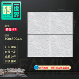 瓷砖主图SKU模板