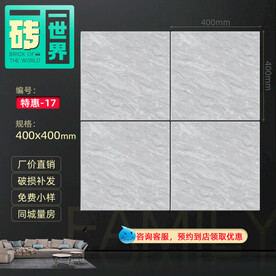 瓷砖主图SKU模板