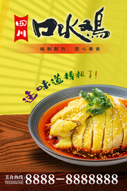 餐饮美食