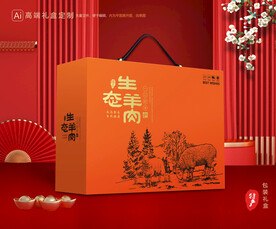 羊肉包装 羊排礼盒
