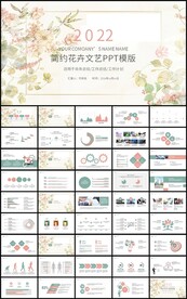 文艺范总结计划工作汇报PPT