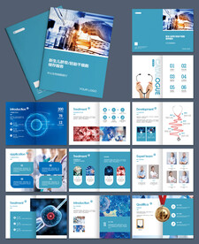 生物科技干细胞画册