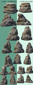 假山石头