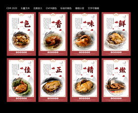 传统美食 叫花鸡海报