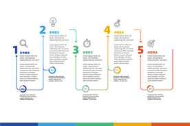 多彩数据信息图表