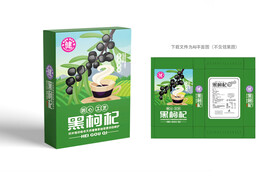 黑枸杞设计