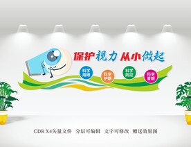 文化墙